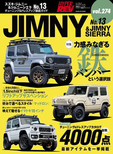 Hyper Rev – Volume 274 – December 2023