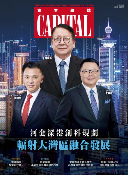 Capital Chinese – November 2023