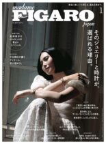 Madame Figaro Japon – January 2024