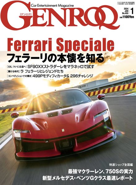 Genroq – January 2024