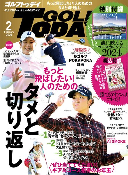 Golf Today Japan – February 2024