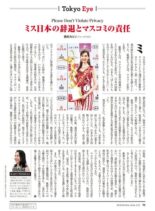Newsweek Japan – 27 February 2024