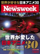 Newsweek Japan – 30 April 2024