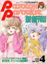 Pasocom Paradise – Vol 05 April 1992