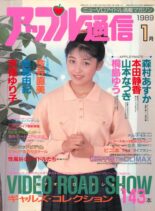 Apple Tsu-shin – January 1989