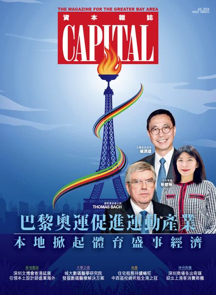 Capital Chinese – July 2024