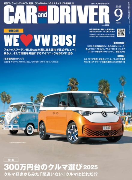 Car and Driver – September 2025