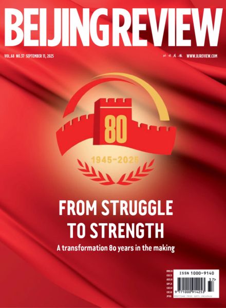 Beijing Review – 11 September 2025