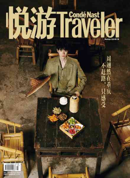 Conde Nast Traveler – March-April 2026