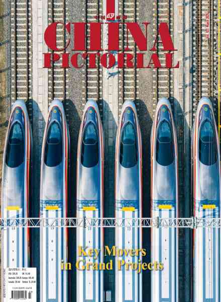 China Pictorial English Edition – March 2026