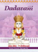 Dadavani English – April 2026