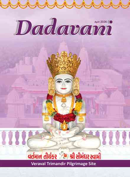 Dadavani English – April 2026