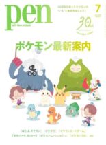 Pen – July 2026