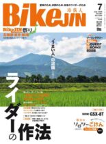 BikeJIN – July 2026