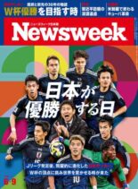 Newsweek Japan – 1 June 2026