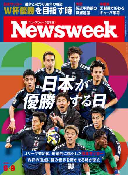 Newsweek Japan – 1 June 2026