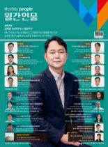 Monthly People – June 2026