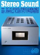 Stereo Sound – Summer 2026