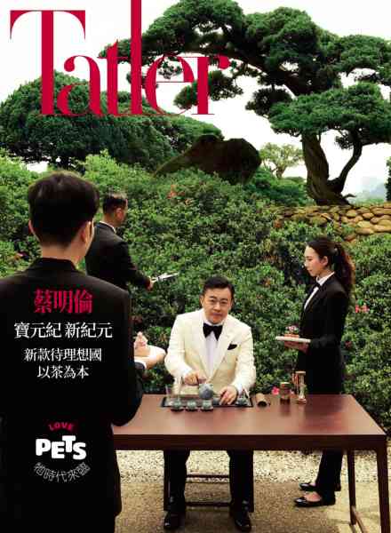 Tatler Taiwan – June 2026