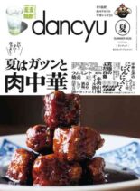 Dancyu – Summer 2026