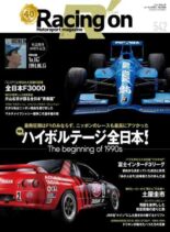 Racing on – July 2026