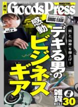 GoodsPress – June 2026