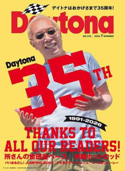 Daytona – Summer 2026