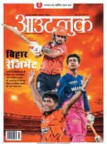 Outlook Hindi – 1 June 2026