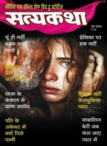 Satyakatha – June 2026