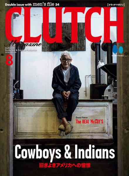 Clutch Magazine – August 2026