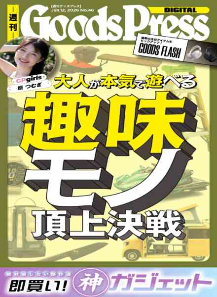 GoodsPress – June 12 2026