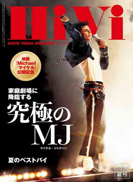 HiVi – Summer 2026