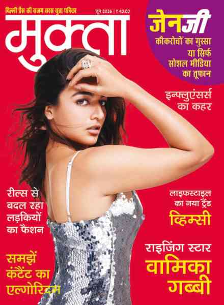 Mukta – June 2026