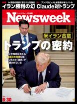 Newsweek Japan – 22 June 2026