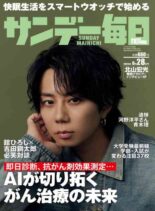 Sunday Mainichi – 15 June 2026
