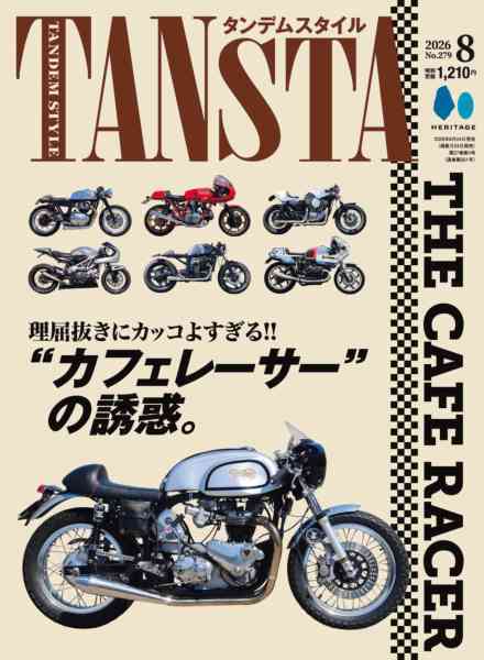 Tandem Style – August 2026