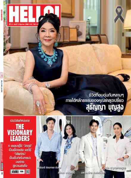 Hello! Thailand – June 2026