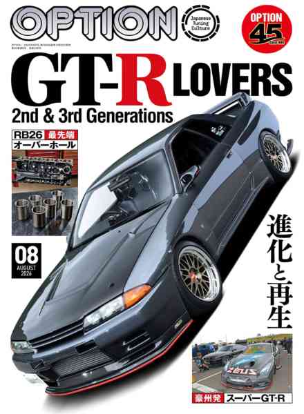Option – August 2026