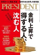 President – July 2026