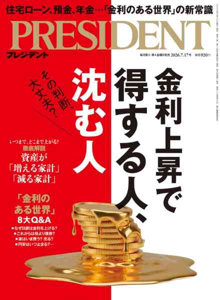President – July 2026