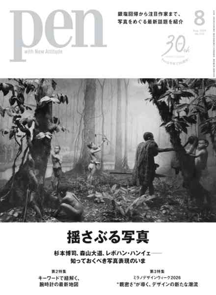 Pen – August 2026