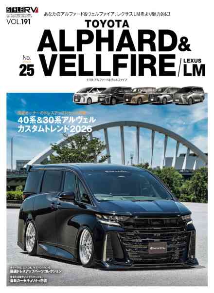 Style RV – August 2026