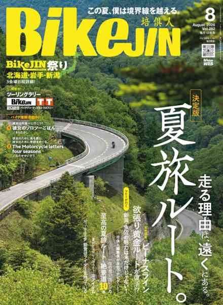 BikeJIN – August 2026