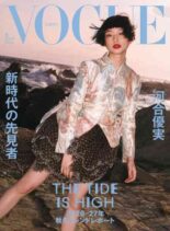 Vogue Japan – August 2026