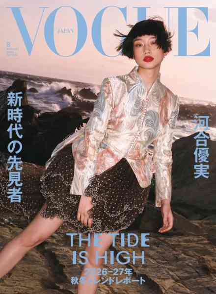 Vogue Japan – August 2026