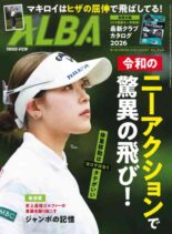 Alba Tross-View – 1 July 2026