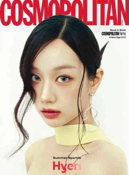 Cosmopolitan Korea – July 2026