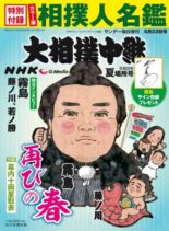 NHK G-Media – May 2026