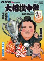 NHK G-Media – July 2026