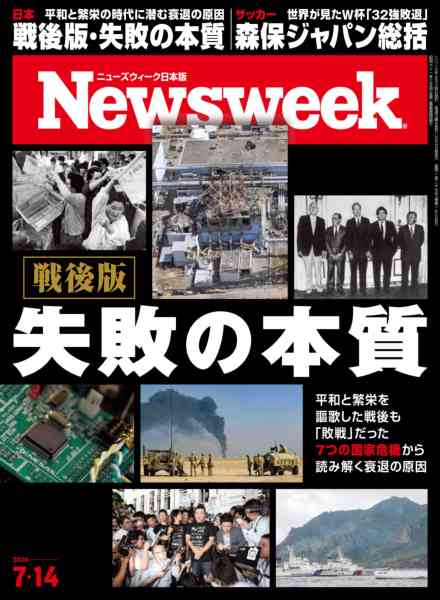 Newsweek Japan – 6 July 2026